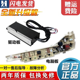 海尔XQB80-BZ1269洗衣机电脑板显示控制电路主板0031800123DC