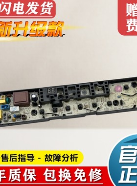 小天鹅洗衣机电脑板TB70-1268S