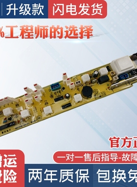 小天鹅洗衣机电脑板XQB45-828G 728G/Q728G/Q828G/Q810G电路主板