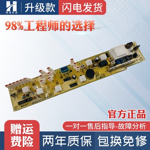 小天鹅洗衣机电脑板XQB45-828G