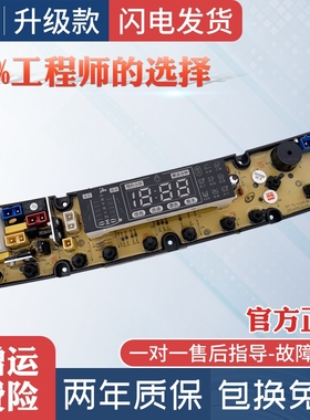 小天鹅洗衣机电脑板XQB72-7219 XQB75-7558电路控制主板TL-LED-H