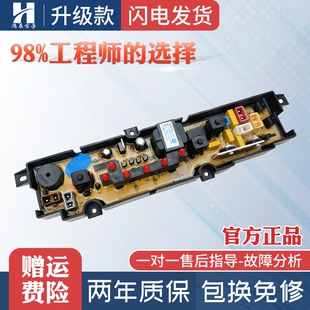 海尔洗衣机电脑板XQB30-22JJX XQBM33-22 主板0034000805 电路板