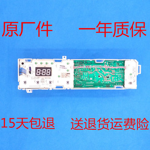 301330600065主板 Q1062E 小天鹅滚筒洗衣机电脑板TG60