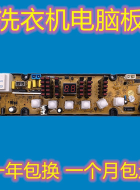 海信洗衣机电脑板XQB52-8056/8057/8058 XQB55-HS01控制线路主板