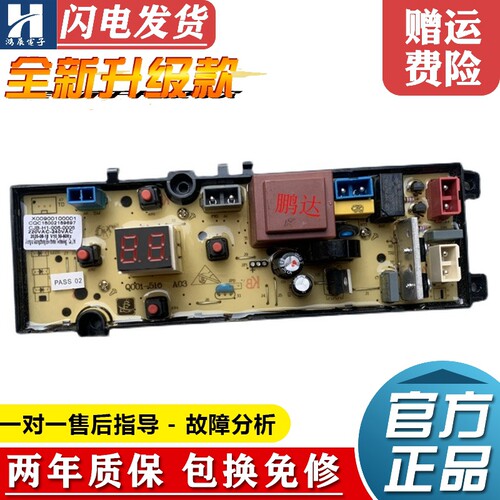 康佳洗衣机XQB100-12D0T主板