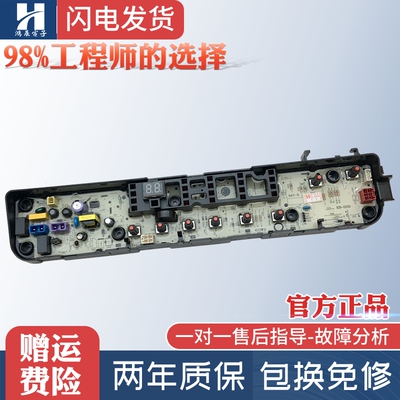 小天鹅洗衣机板QDTB75-Mute60WD