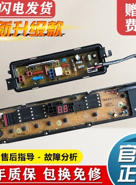 松下洗衣机电脑板XQB65-Q56301/Q6131A/Q76231/Q76301主板控制器