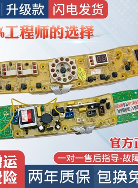 小天鹅洗衣机电脑板TB50-X1028PG 60-1028G(S)主板XQB50-1028PG-X
