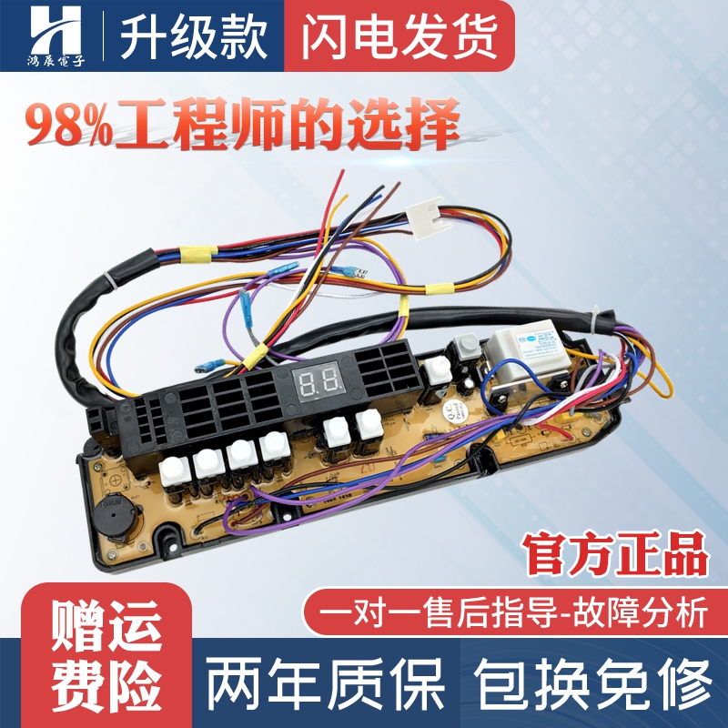 金羚洗衣机主板XQB55-522522F图片