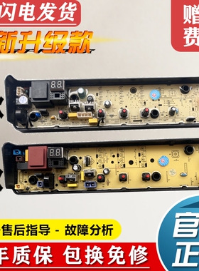 美的全自动洗衣机电脑板MB80EC01 MB80ECO1电路主板线路版控制器