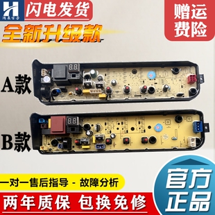 美的全自动洗衣机电脑板MB80EC01 MB80ECO1电路主板线路版控制器