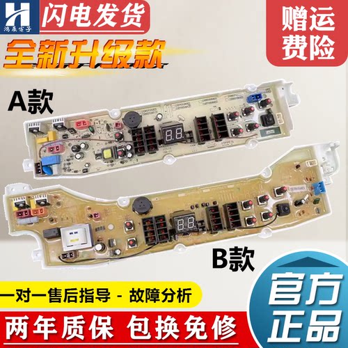 三洋帝度洗衣机电脑板DB60599US