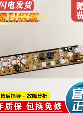 航天尊贵洗衣机电脑板XQB65-488Z XQB75-186 XQB75-188主板076082