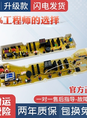 荣事达洗衣机电脑板RB6008ES RB7008ES DB60377ESN主板DB6057ESN