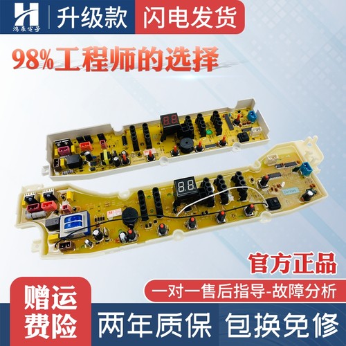 三洋洗衣机电脑主板DB7558ES主板