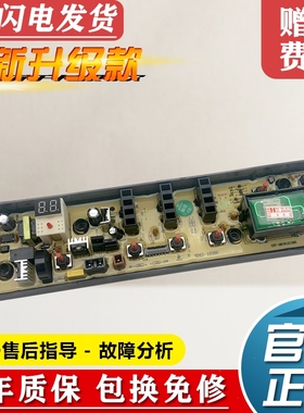 美的全自动洗衣机电脑板MB70V30W小天娥TB70V20W线路版控制主板