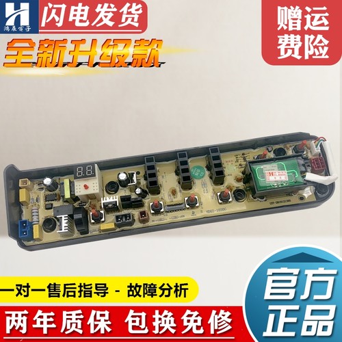 美的洗衣机电脑板MB80-eco11W