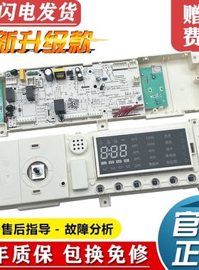 全新原装美的滚筒洗衣机电脑板MG70-1405DQCG,1405DQCS 2943主板