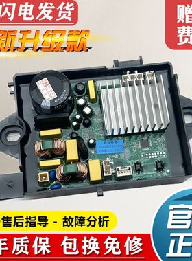 小天鹅洗衣机驱动板TB90VT716DG TB90V60WD变频板17138000009203