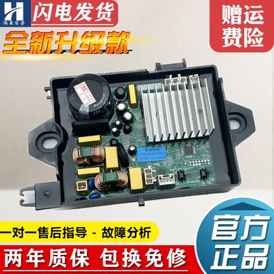 小天鹅洗衣机驱动板TB90VT716DG
