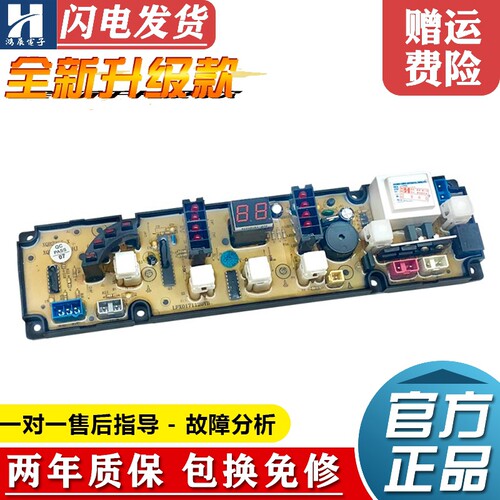 全新威力洗衣机XQB60-6026A主板