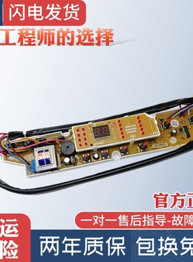 三洋洗衣机电脑板XQB50-238A/258A XQB60-586A/M813Z电路线路主板