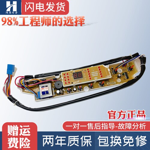 三洋洗衣机主板XQB50-238A/258A