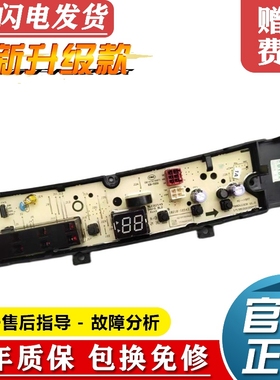 小天鹅洗衣机电脑板TB80V23DB,TB100V23DB,TB100V203DB线路版主板
