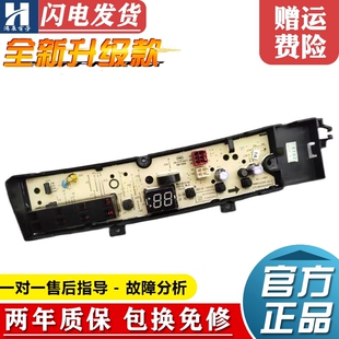 小天鹅洗衣机电脑板TB80V23DB,TB100V23DB,TB100V203DB线路版主板