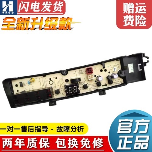 小天鹅洗衣机板TB100V23DB/203DB