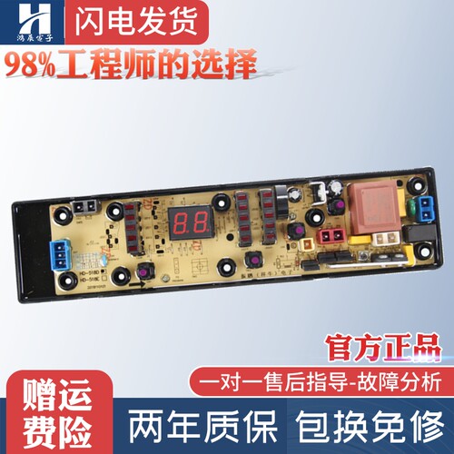 韩电洗衣机电脑板XQB95-J1298S