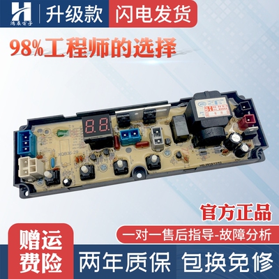 长虹洗衣机电脑板XQB52-1598C