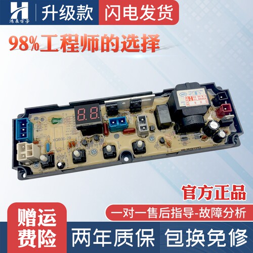 长虹洗衣机电脑板XQB52-1598C