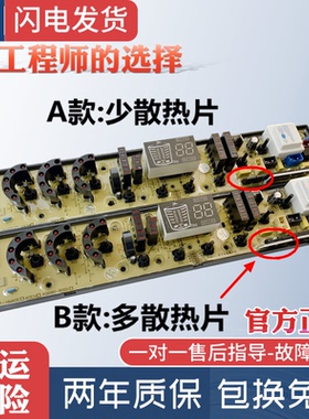 60CH扬子洗衣机电脑主板XQB70-318H 烘干型 XQB82-338H电路板8001