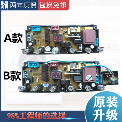 长虹洗衣机电脑板XQB80-8158