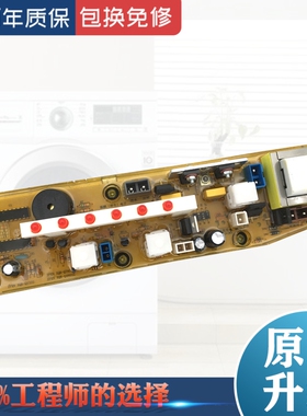 小天鹅洗衣机电脑板XQB40-761 76 78G XQB38-78电路 控制器 主板