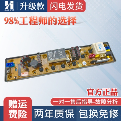 金松洗衣机电脑板XQB90-H8390