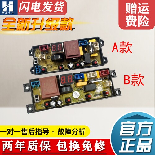 志高洗衣机电脑板XQB100-8189