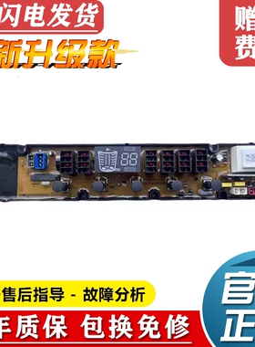 金帅洗衣机电脑版XQB75-3552A2 65-3552电路程序主板HF-KS388C-X