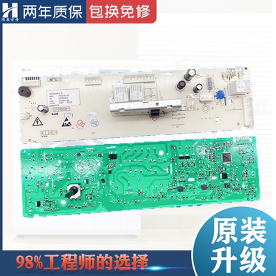 格兰仕滚筒洗衣机电脑板