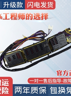 金羚洗衣机电脑板XQB70 75-9318/9328/9528/926B/976G/959GF主板