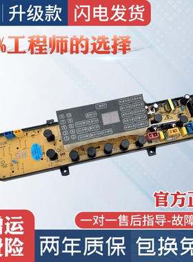 金羚全自动洗衣机电脑板XQB65-QA310E XQB60-A602G/A608G控制主板