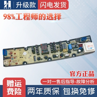 全新TCL洗衣机电脑主板XQB75-150AS NCXQ-350S上菱XQB70-788——