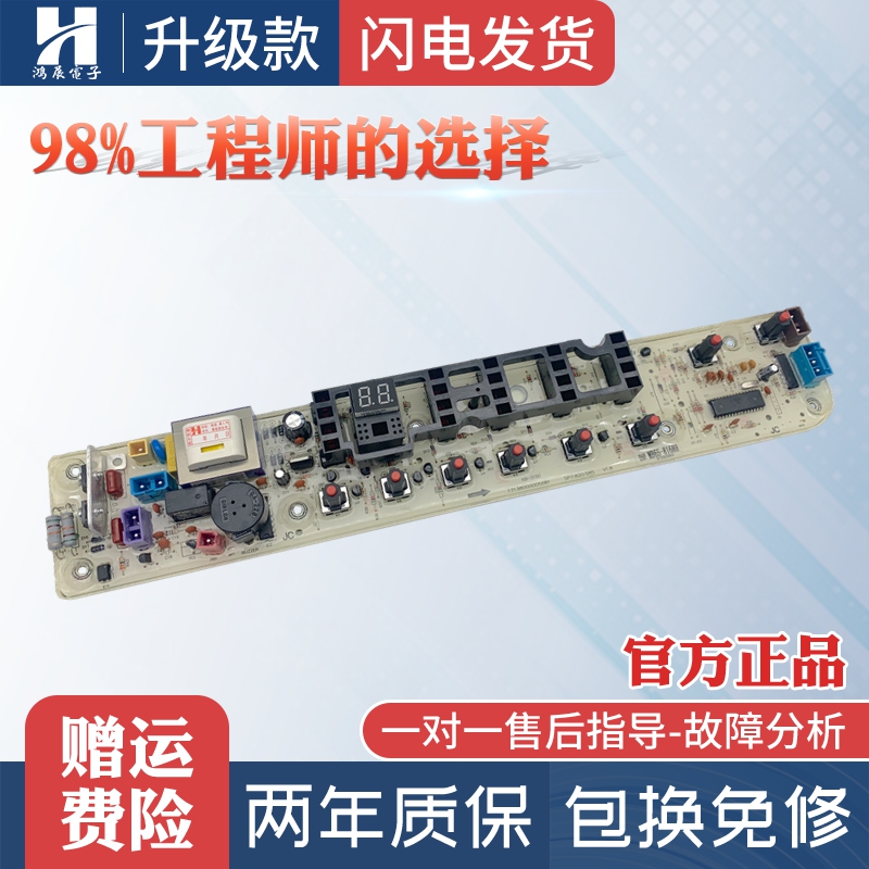 小天鹅洗衣机板TB65/75/80-8168H