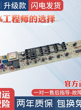 小天鹅洗衣机电脑板TB65/75/80-8168H电路控制器主板QTB80-8168H