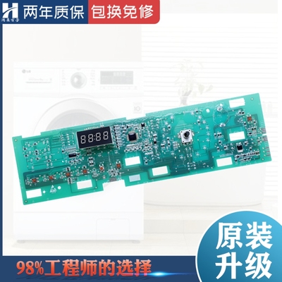 海尔滚筒洗衣机电脑板0021800095