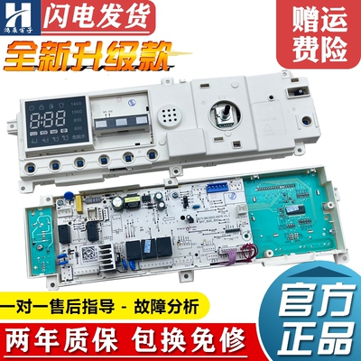 全新原装小天鹅电脑板TG70-G1201