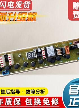惠而浦全自动洗衣机电脑板XA650BW XQB65-Q650B D6552C主板电路板