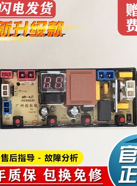 扬子洗衣机电脑板XQB100-6185/1058 XQB105-8155主板电路板MR-4JT