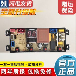 8155主板电路板MR 扬子洗衣机电脑板XQB100 XQB105 1058 4JT 6185